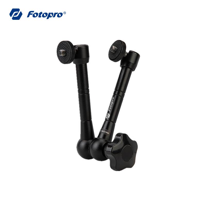 Fotopro 11-inch Articulating Magic Arm Mount