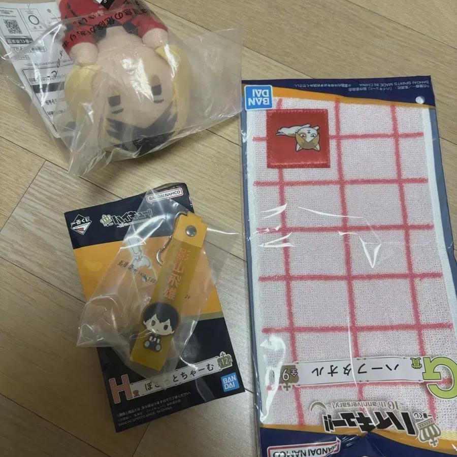Haikyu Kuji Kenma Tsumutsumu First Lottery Ticket Disposal
