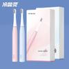 Leng Suan Ling S1000 Sun & Moon Series Sonic Electric Toothbrush