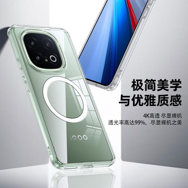 Applicable to VIVO IQOO13 armor mobile phone case magsafe magnetic suction S18Pro transparent anti-drop protective case