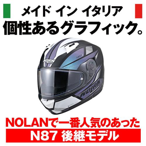 NOLAN Motorcycle Helmet Full Face N60-6 Downshift (Downshift/39) M Size (57-58cm) 30584