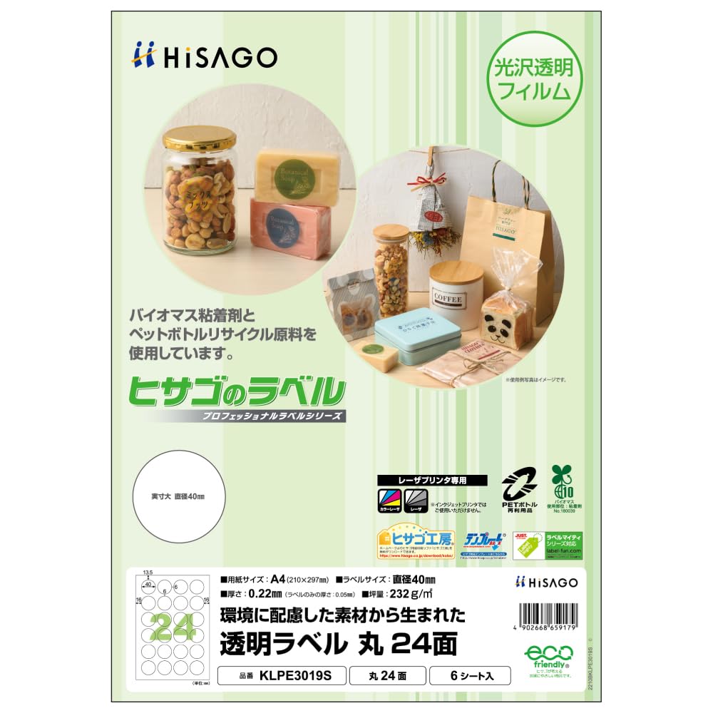 Hisago Прозрачные наклейки, A4, Круглые, 24 наклейки в упаковке, 6 листов (1 Сумка), Прозрачный, Круглый, KLPE3019S