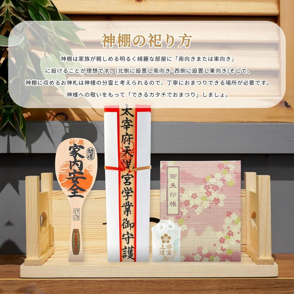 Tonbobo Shinto Shrine and Amulet Holder [Shinto Shrine & Cloud Board Set] ZuiKi Shoun Shinto Shrine, Wall-Mounted or Freestanding, Shrine or Temple
