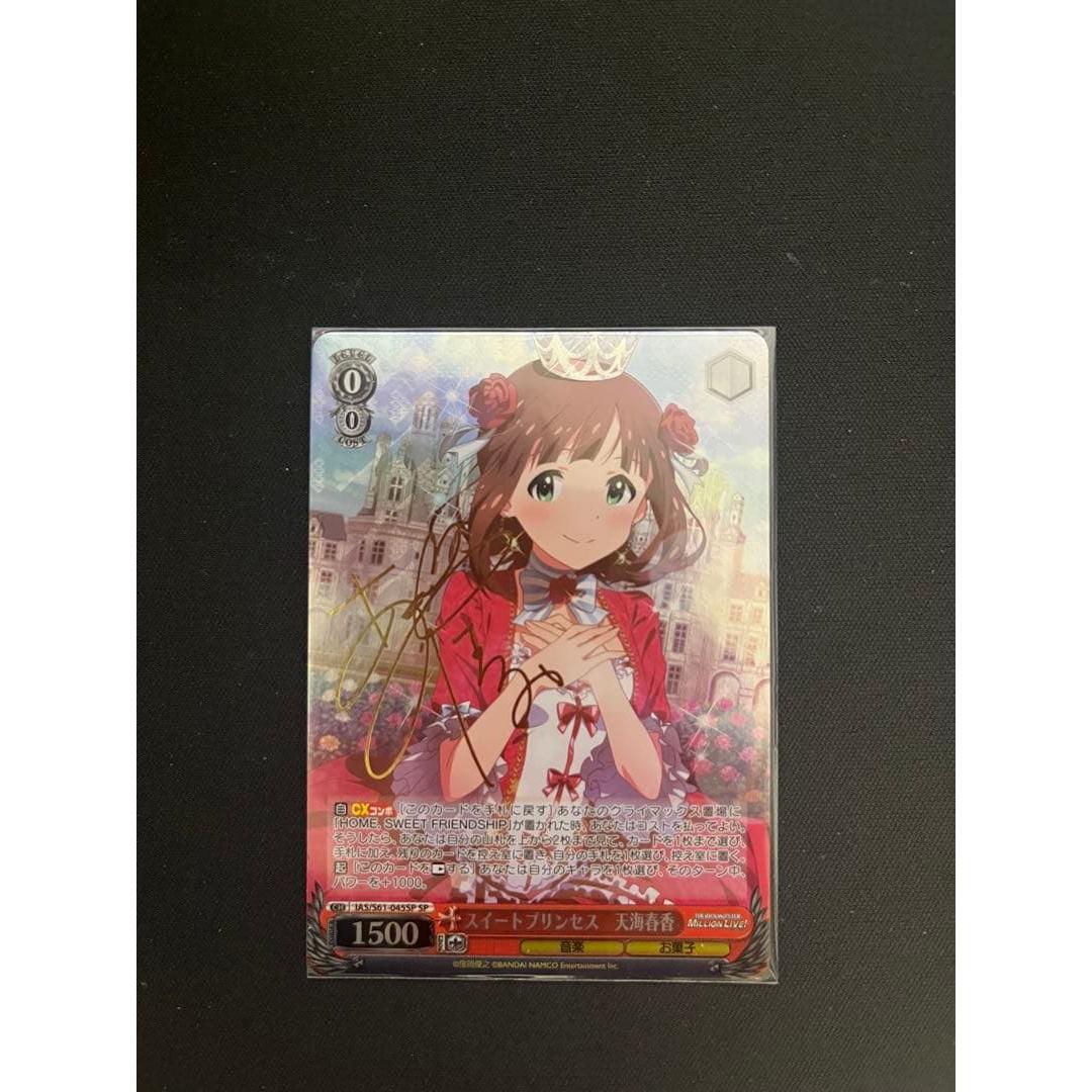 THE IDOLM@STER Amami Haruka autographed card