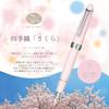 Sailor fountain pen, fountain pen, Shikiori, Hisakata, Sakura, fine print 11-0500-231