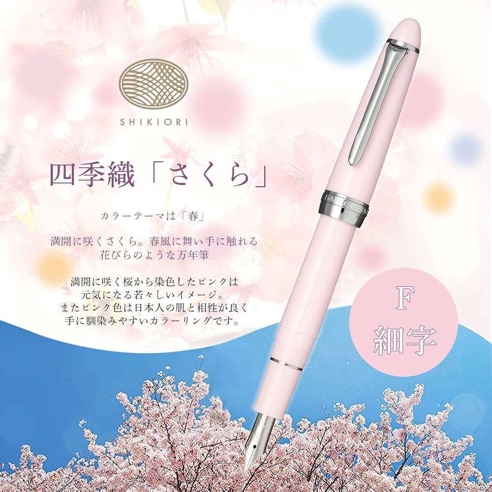 Sailor fountain pen, fountain pen, Shikiori, Hisakata, Sakura, fine print 11-0500-231