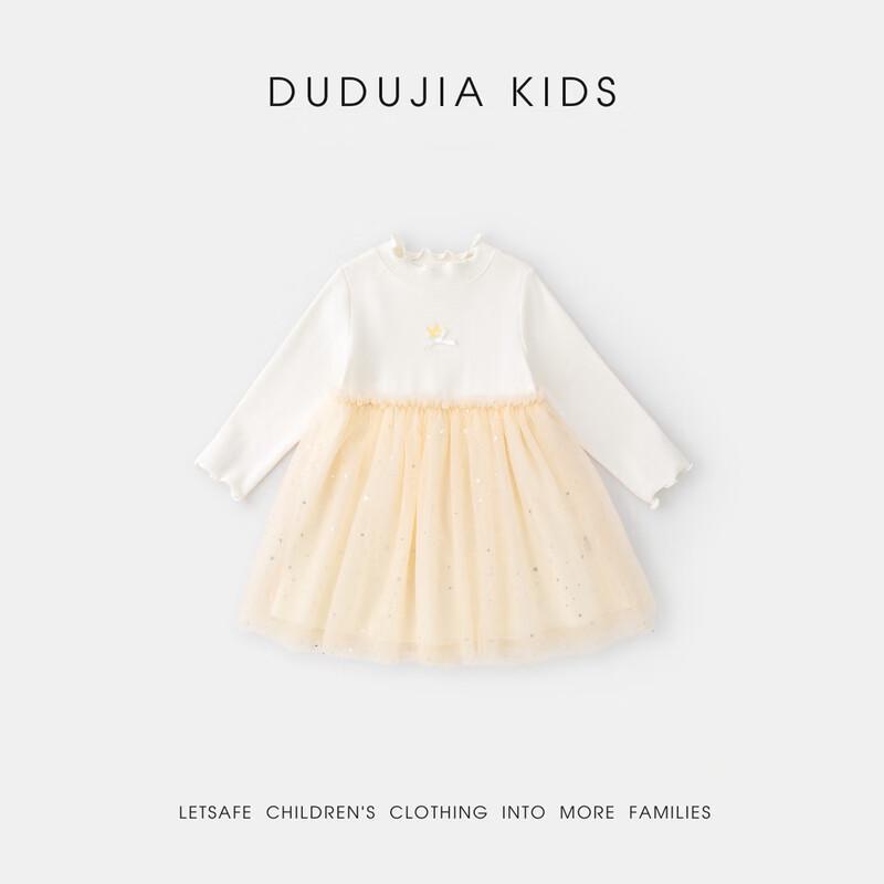 Girls' Princess Gauze Dress