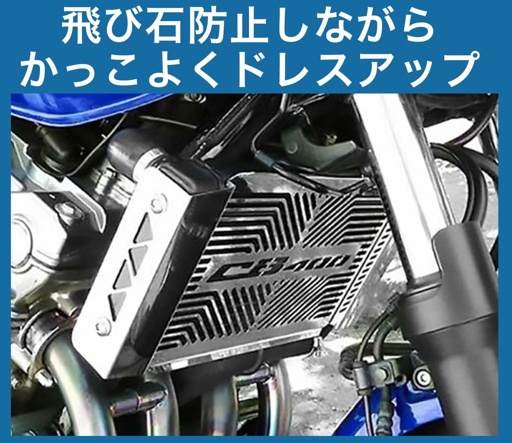 CB400SF Radiator Cover NC42 Radiator Guard Radiator Cover Radiator Core Guard NC31 NC39