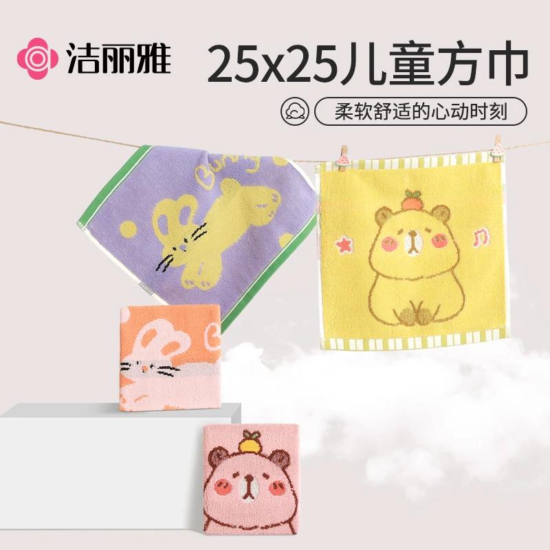 Children's Square Towel