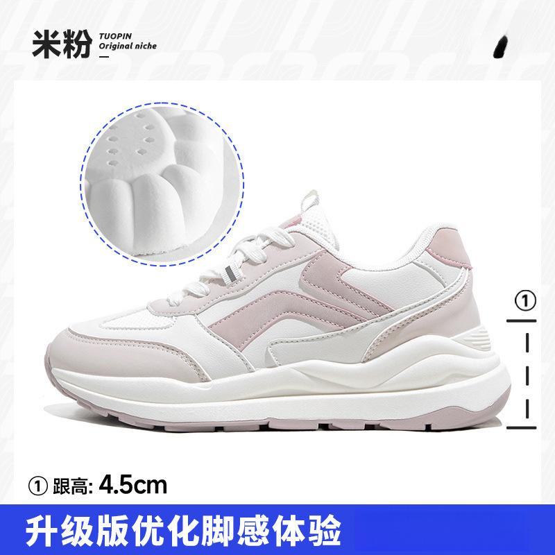 Vielseitige Sportschuhe Damen dicke Sohle Herbst und Winter Absatz erhöhend lässig kleine weiße Schuhe neue leichte Schuhe Kinder Papa Schuhe