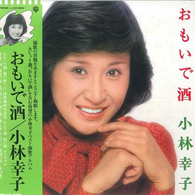 LP Record SACHIKO KOBAYASHI - Omoide Zake L10148W WARNER BROS 1979 Japan Obi Japanese Enka/Traditional Used