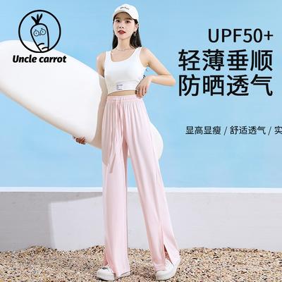 Ice Silk + Sun-proof Split Wide-leg Pants Women's Summer New High-waisted Loose and Thin Quick-drying Casual Cool Pants