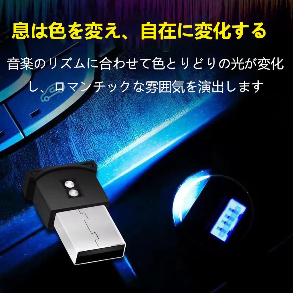 USB Light, Mini LED Car Light, RGB, 7 Colors, Switching