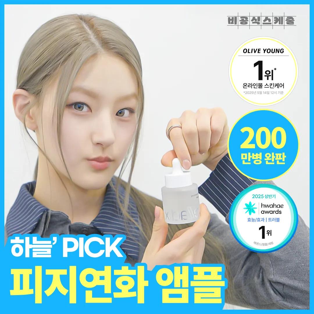 Celladix Sebum Rebalancing RX 131 Ampoule 30ml Set (+Refill 10ml)