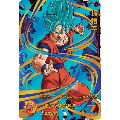 Super Dragon Ball Heroes Super Deck Sett