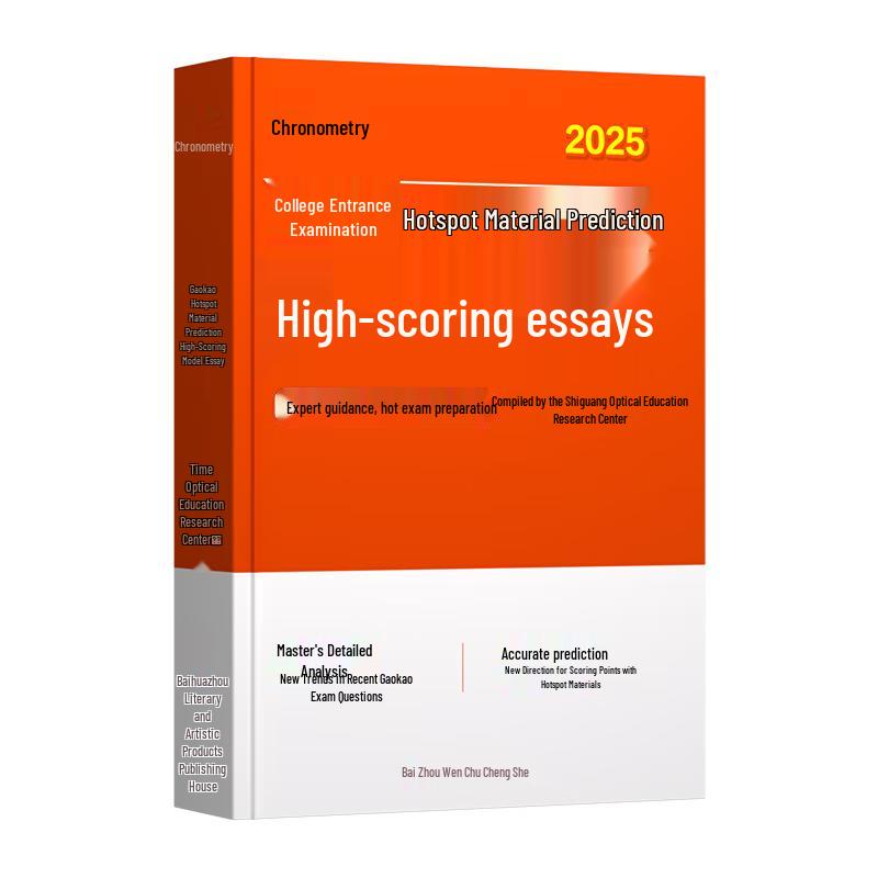 Shiguangxue Junior High & High School Exam Prep Books