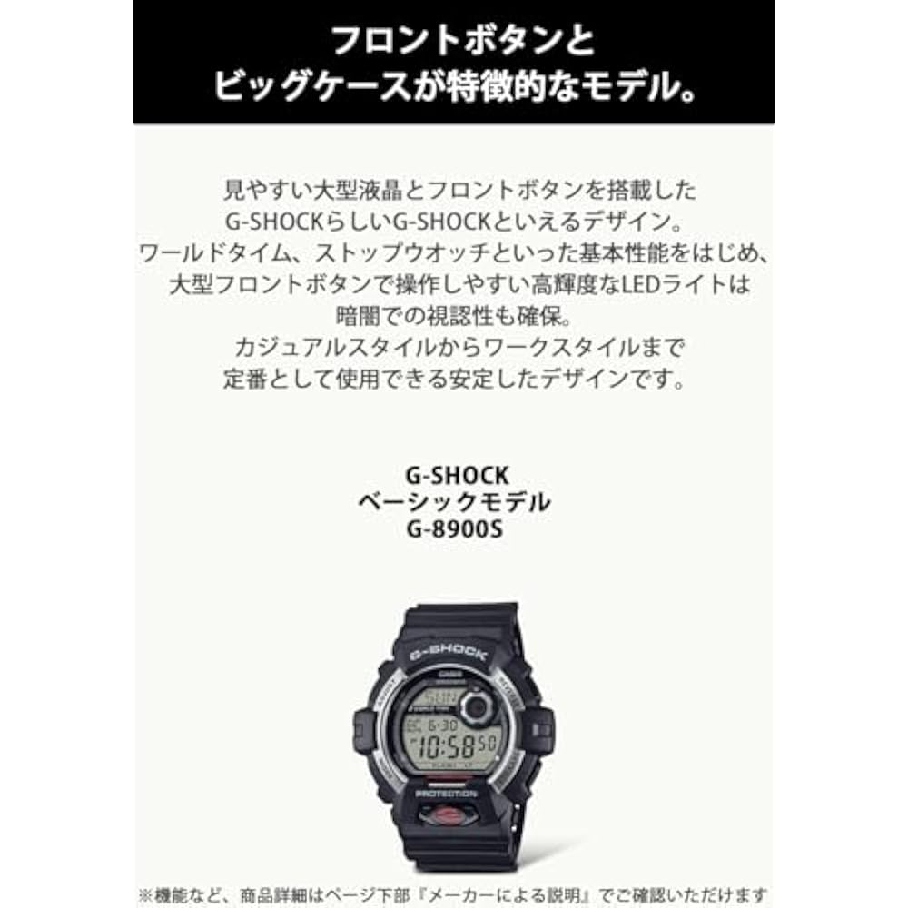 Casio ] Watch G-Shock [Genuine Japan] G-8900S-1JF Men's Black