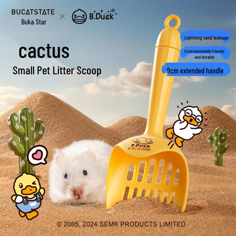 Bucatstate Hamster Little Yellow Duck Litter Scoop
