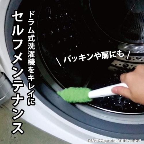 Sanko BH-15 Drum-Type Washing Machine Brush with Special Fiber for Cleaning Drain and Lint Filters, Green, with Surprise Fresh Design