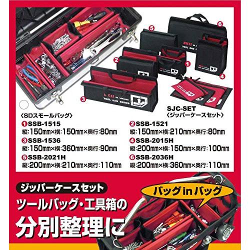 SK11 Zipper Case Set for Organizing and Storing Tools, 4 Sizes, Red and Black, SJC-SET