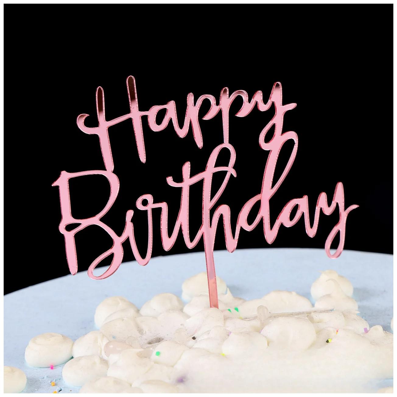 

Украшение для торта Золото Серебро Украшение для торта на день рождения Инструменты Акриловый Классический Декор для капкейков Десертный декор Принадлежности для торта на детский праздник розовый