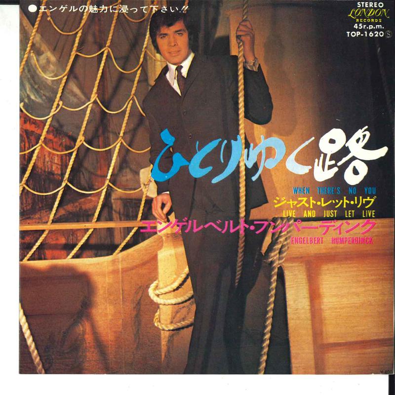 

7inch Record ENGELBERT HUMPERDINCK - When There s No You / Gest Let Live TOP1620 LONDON 1971 Japan Pop Used
