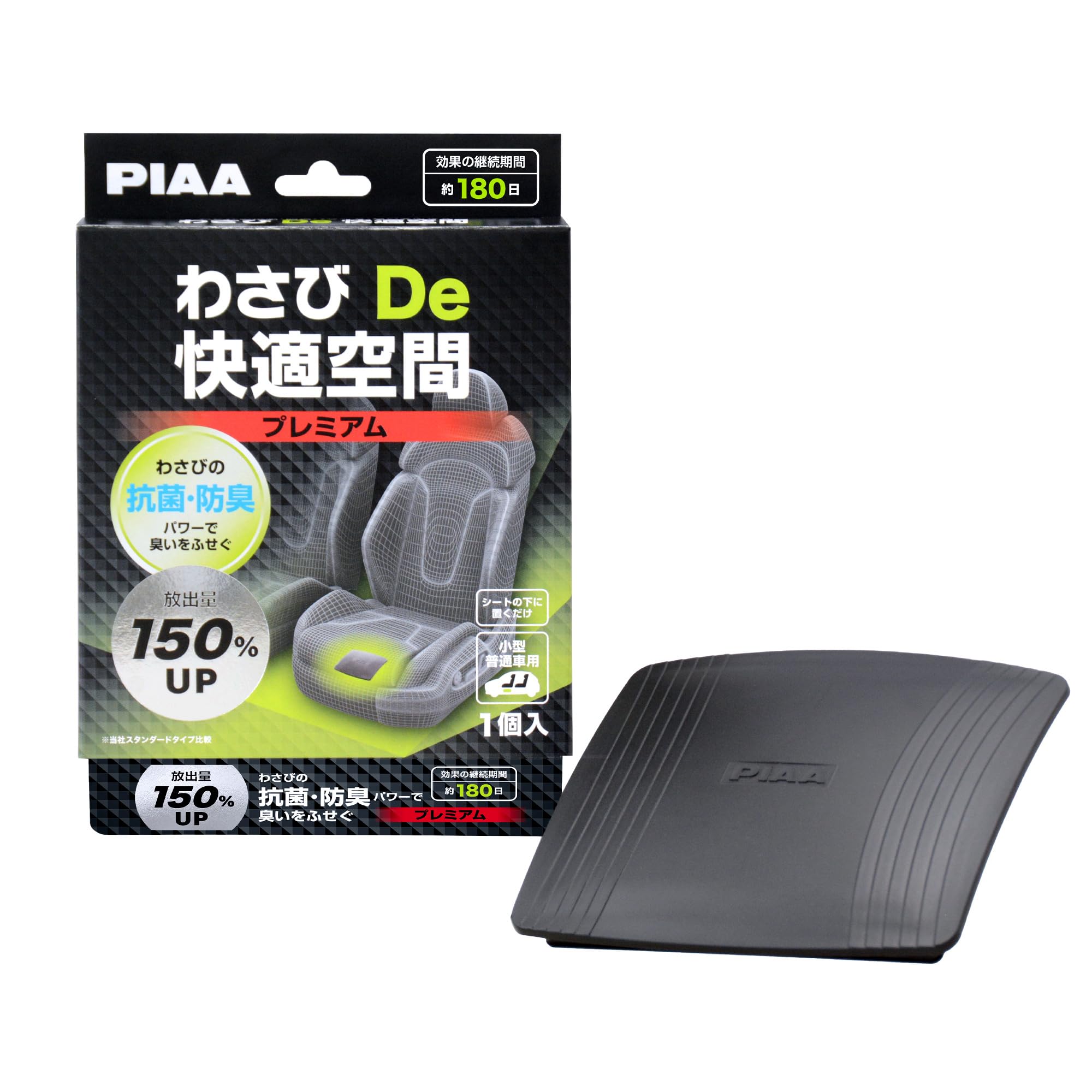 

PIAA KK-WP1 Васаби Де Комфортное Пространство, Антибактериальный, Устойчивый к запахам, Премиум, 1 шт., Для малых и обычных автомобилей 1 piece чёрный