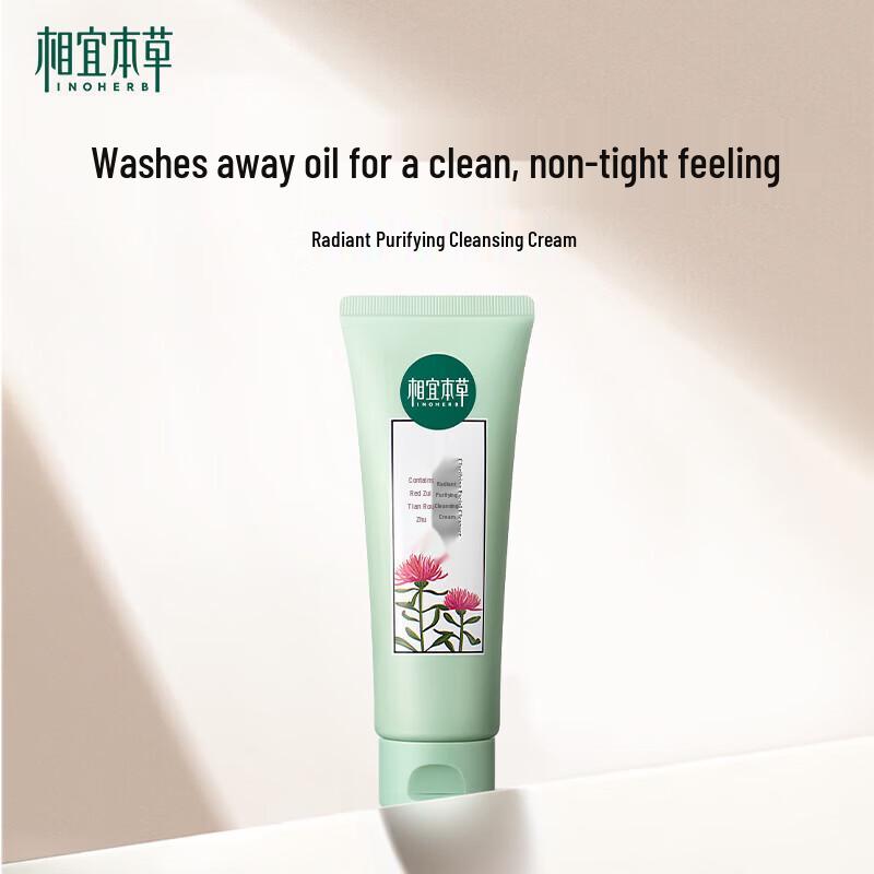 INOHERB Brightening & Purifying Facial Cleanser 100g