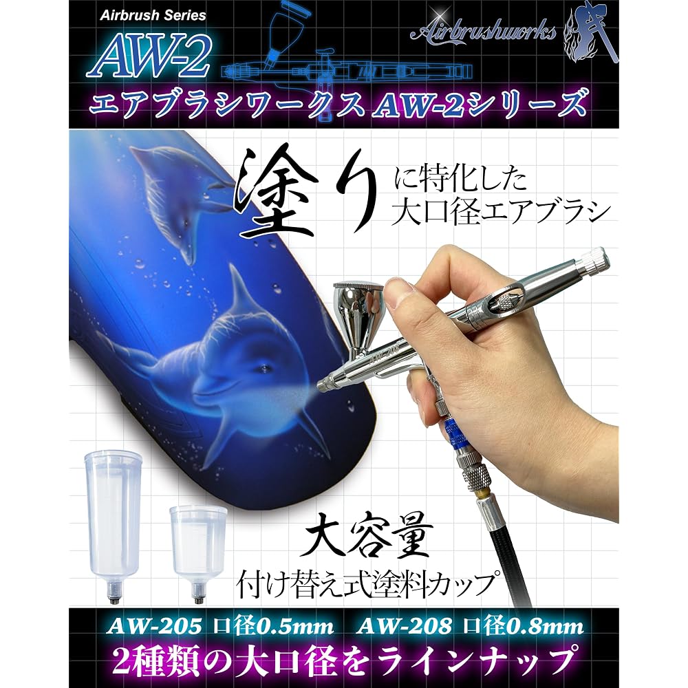 Japanese Product Airbrush Works AW-205 0.5mm Double Action Airbrush for Metallic Model Painting