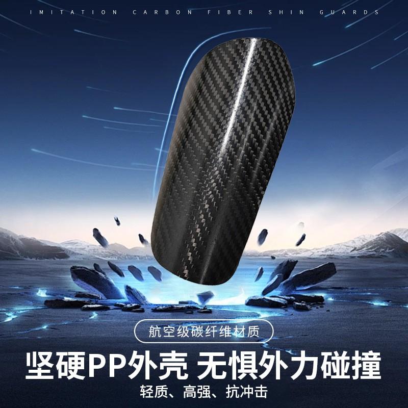 Carbon Fiber Soccer Shin Guards Adults Kids Professional Training Competition Lightweight Shock Absorption