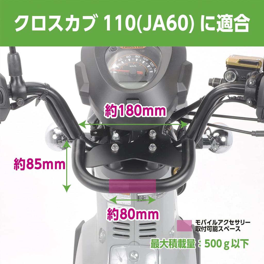 KITACO Multipurpose Bar Cross Cub 110 Black (JA60) 80-638-14560