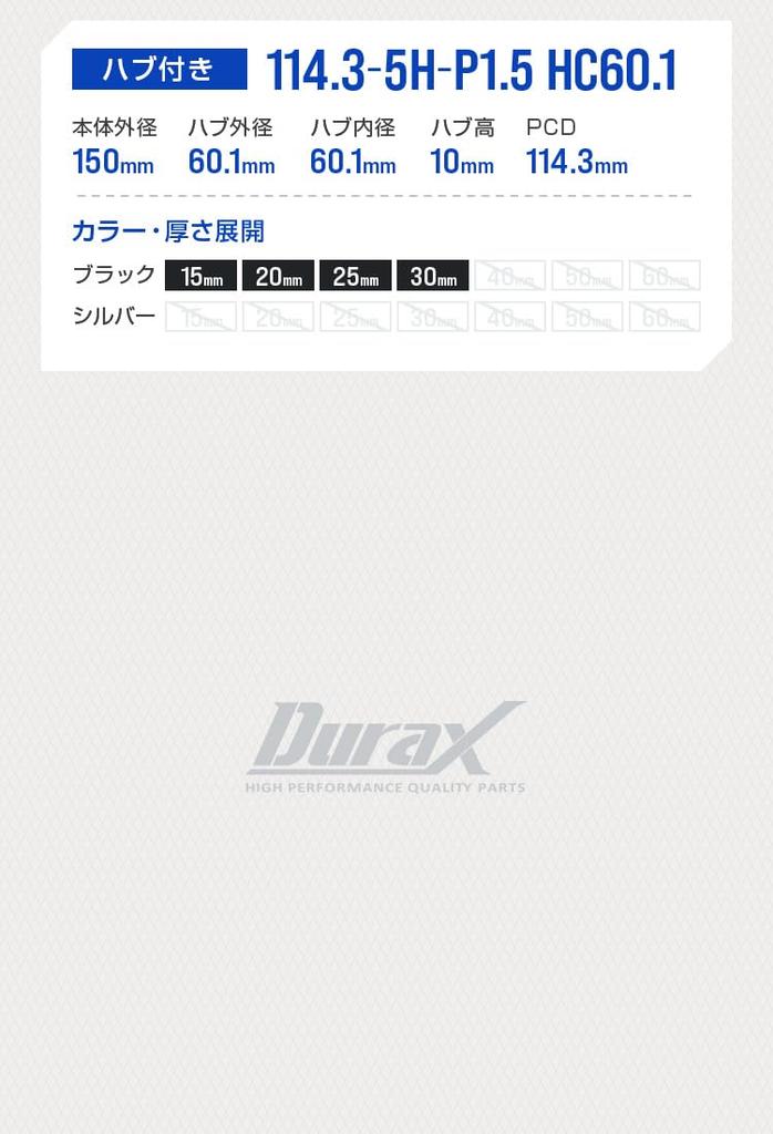 Durax Wide Tread Spacer, 25mm Spacer with Hub Ring and Bolt Set, PCD114.3, 5H, Hub Diameter 60.1mm, M12 x P1.5, Set of 2 (Black) HUB6025BK