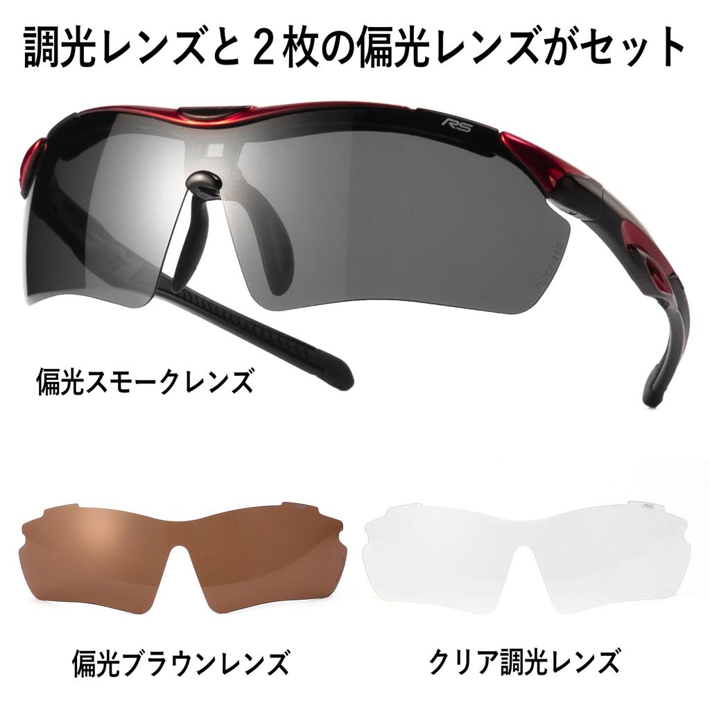 RevolutionSports RS Sports Sunglasses with Polarized Three Interchangeable Lenses Including Photochromic Prescription Lenses UV Asian Fit Lenses,