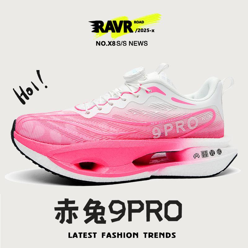 Chitu 9pro carbon board running shoes, light and breathable for boys, middle school and older children's running sports shoes 7 shock absorption 8