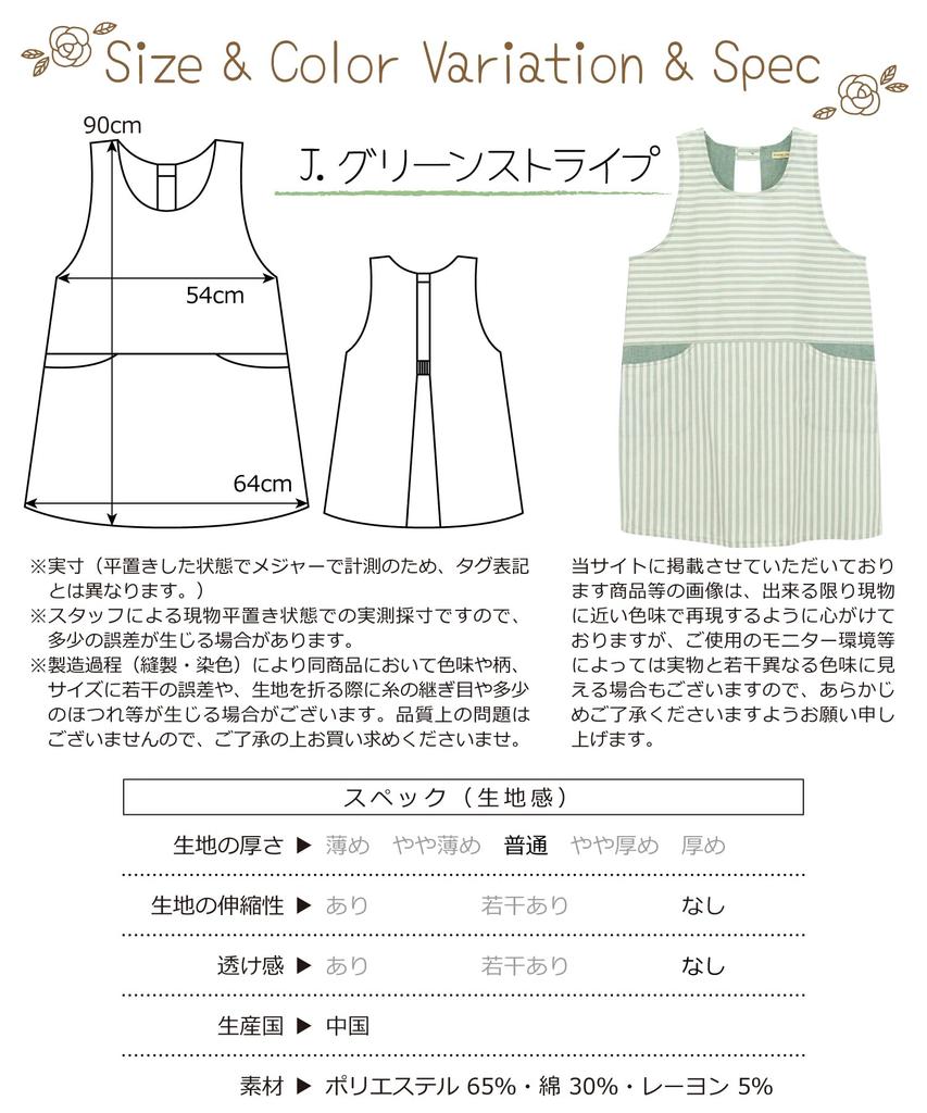 NISHIKI Women's Cotton-Polyester Apron, Covers the Bottom, Wrinkle-Resistant, Long Length, with Pockets (Green Stripe JMLka2201)