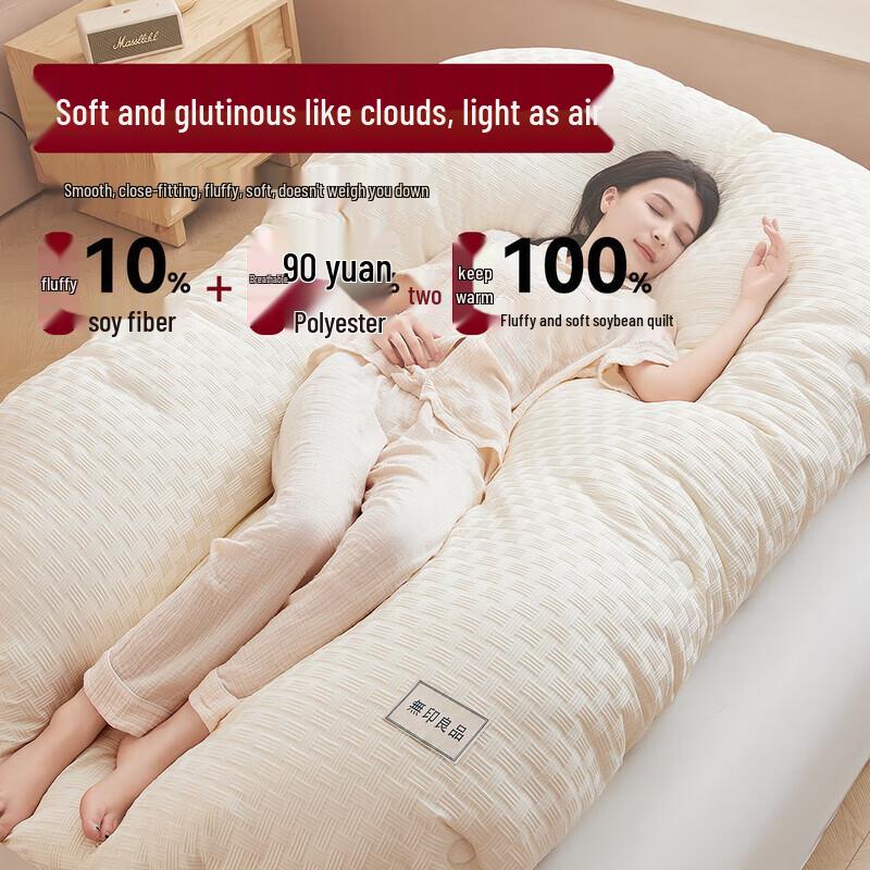 Muji Sojafaser Ganzjahresdecke