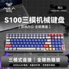 AULA S100 Wireless Tri-Mode Mechanical Keyboard
