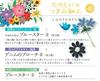 Fun Tsumami Zaiku 40 No. [Encyclopedia] (with kit)