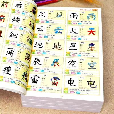 3600 Wörter Chinesische Zeichen Lese- und Schreiblernbuch Vorschule Kindergarten Schüler Lern- und Lehrmaterialbuch Früherziehung Buch