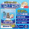 PetPro DeoFree Cat Litter System Toilet Strong Deodorizing Sand 7L Direct from Japan