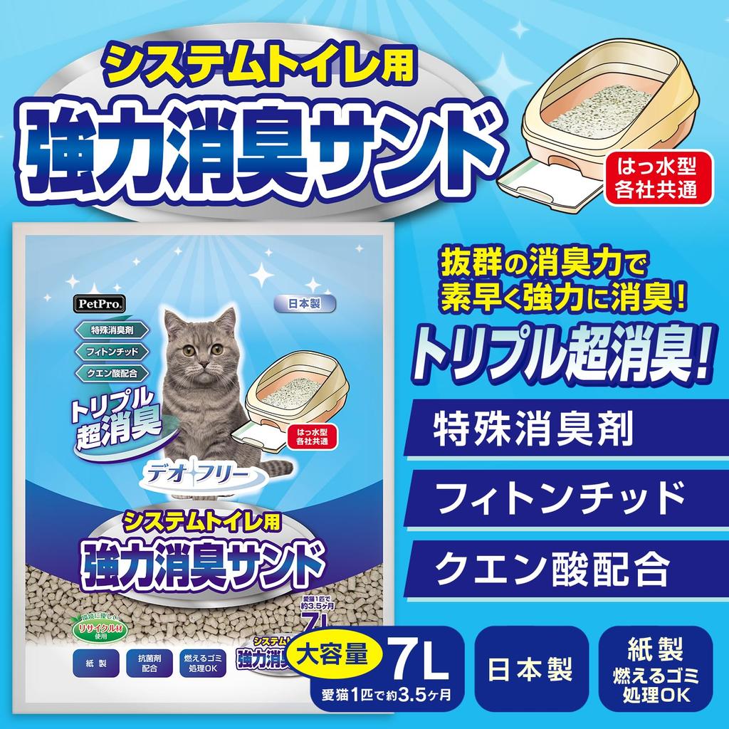 PetPro DeoFree Cat Litter System Toilet Strong Deodorizing Sand 7L Direct from Japan