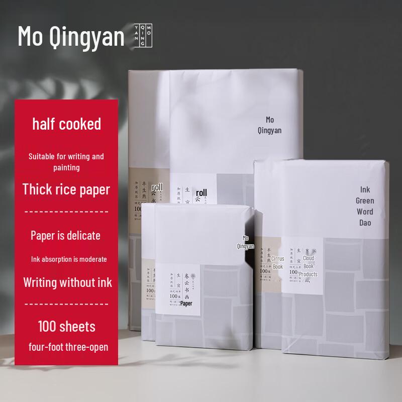 Mo Qing Yan Thickened Xuan Paper for Calligraphy & Painting Practice