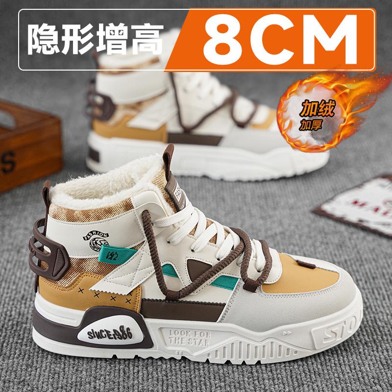 New spring high-top thick-soled invisible inner height-increasing casual board shoes sneakers