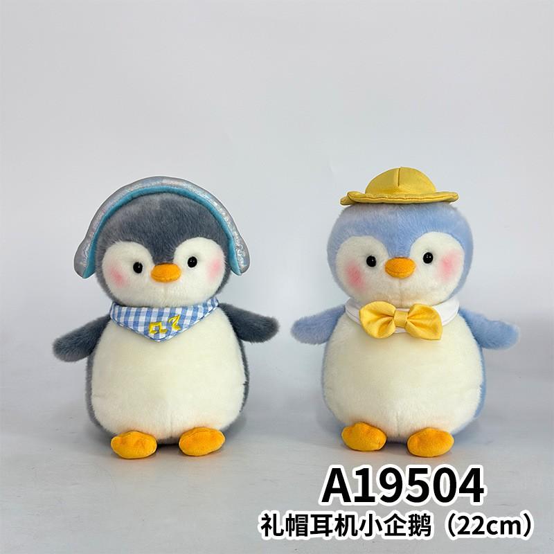 8 Inch Plush Penguin Stuffed Animal Cute Soft Cartoon Doll Kids Gift