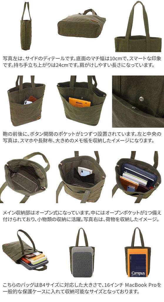 Torba Tote 10 Kolor Płótna Bio Czarny [Baggy Port] Nie. Męski BP-GRN1514-BK