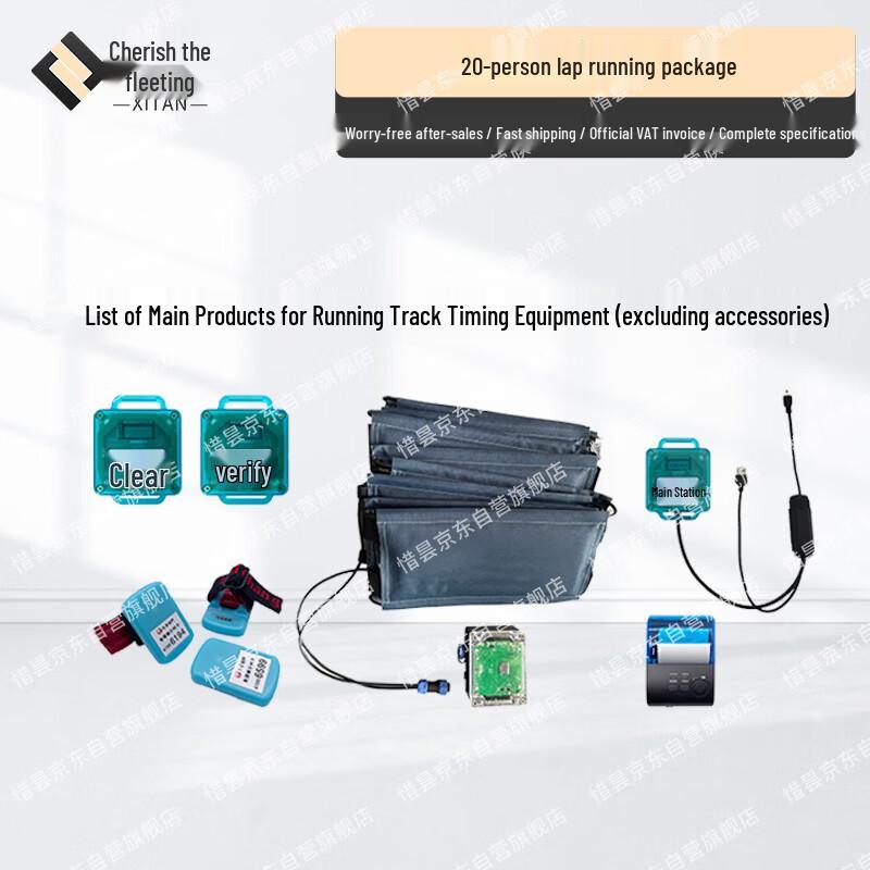Playground Lap Timing & Counting System