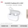 Huawei FreeBuds SE 4 ANC Noise Cancelling Earbuds
