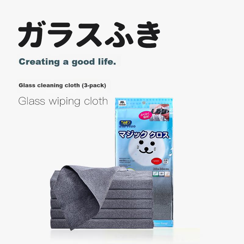 Little Seal Japanese Magic Cleaning Cloth for Glass 30*30cm, Leaves No Marks, for Mirrors, Windows, Car Washing, Cleaning Without Water Stains