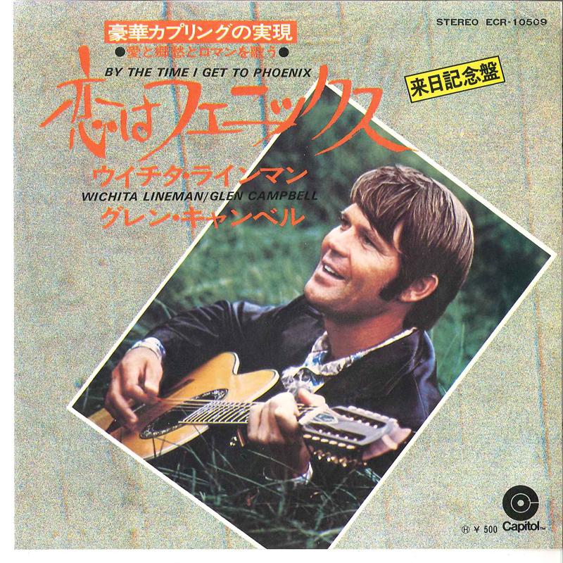 

7inch Record GLEN CAMPBELL By The Time I Get To Phoenix Wich ECR10509 CAPITOL 1975 Japan Pop Used