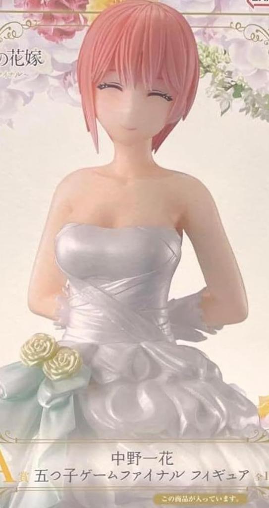 Ichiban Kuji The Quintessential Quintuplets Quintuplet Game Final A Nakano Ichika 1 Type Movie Prize Figure,